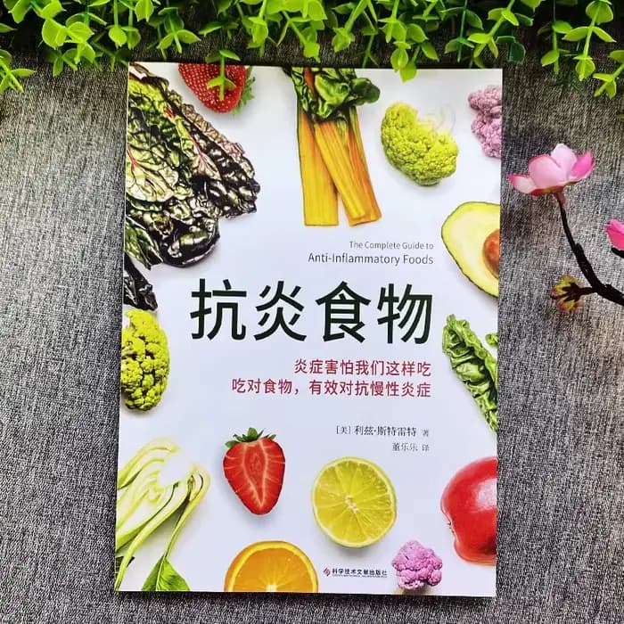Livre sur l'alimentation anti-inflammatoire : Le style de vie anti-inflammatoire pratique dans le monde entier pour éliminer les toxines du corps afin de soulager les affections chroniques