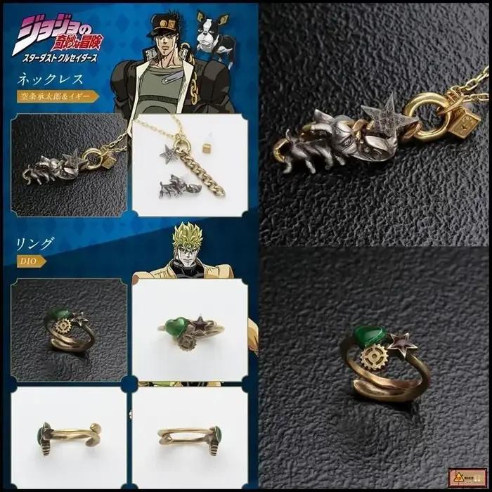 Collier et bague Jojo's Bizarre Adventure Stardust Fighter Jotaro Kujo DIO