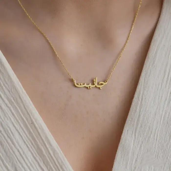 Collier personnalisé avec nom dans n'importe quelle langue