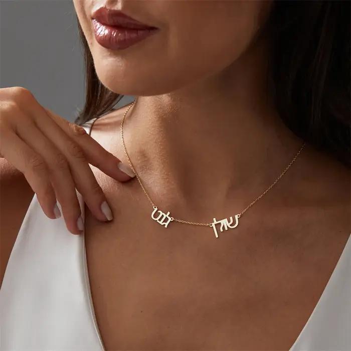 Collier avec plusieurs noms hébraïques