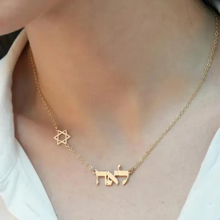Collier personnalisé avec nom hébreu