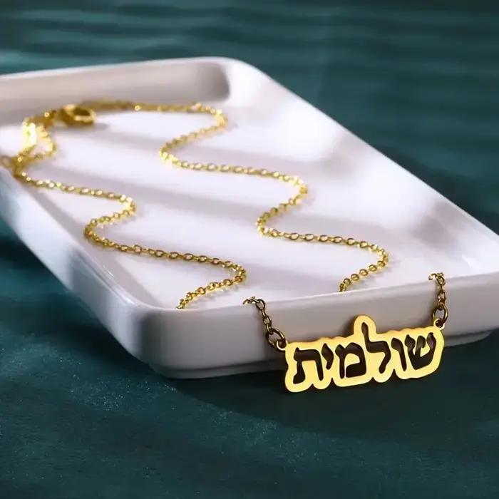 Collier personnalisé avec nom hébreu en acier inoxydable pour femmes et hommes, bijou unique pour anniversaire et occasions spéciales