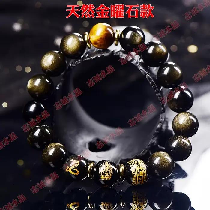 Bracelet Benmingfo en obsidienne naturelle du zodiaque, pierre d'oeil de tigre jaune, amulette à Six caractères, mot véritable, patron, porte-bonheur
