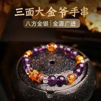 Bracelet fin en améthyste naturelle à trois côtés, dieu de la richesse, grand maître d'or à trois cô