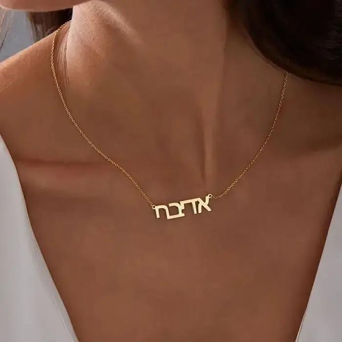 Collier personnalisé avec nom en lettres hébraïques en acier inoxydable cadeau pour femme occasion spéciale traditions spirituality design moderne