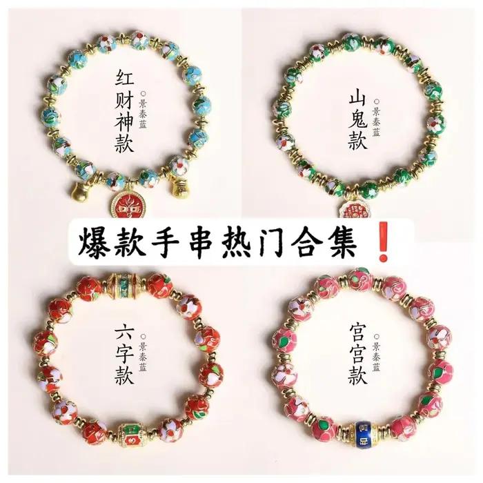 Bracelet en émail cloisonné