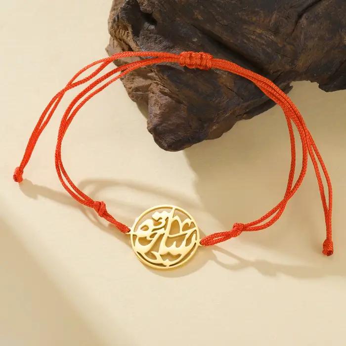 Bracelet islamique en acier inoxydable avec verset coranique