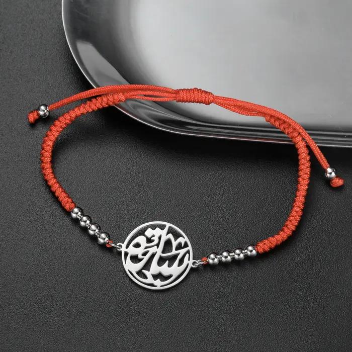 Bracelet islamique en acier inoxydable avec verset coranique