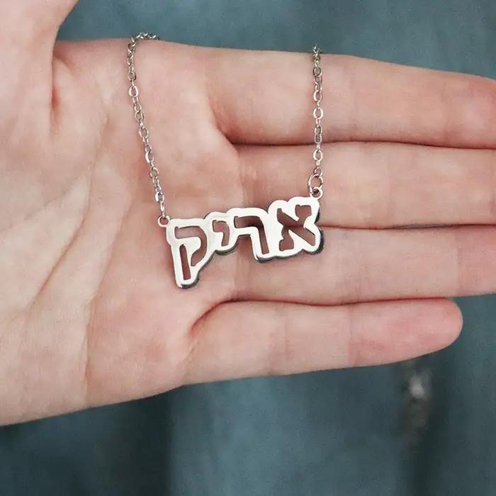 Collier personnalisé avec nom hébreu en acier inoxydable pour femmes et hommes, bijou unique pour anniversaire et occasions spéciales