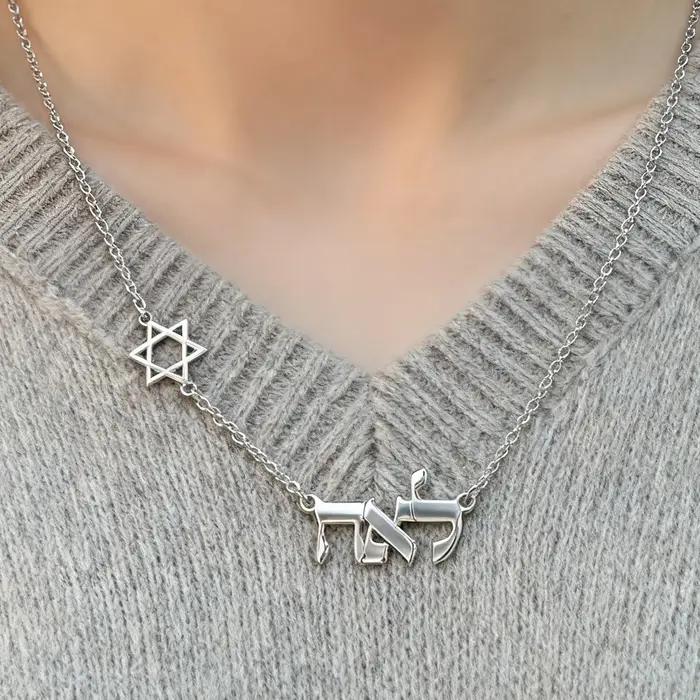 Collier personnalisé avec nom hébreu