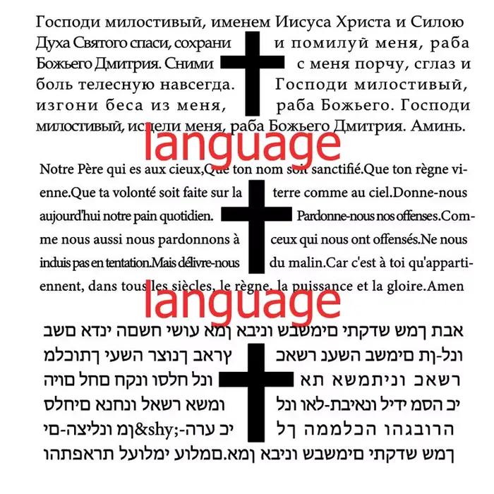 Bracelet Bible anglais allemand coréen français pour hommes garçons