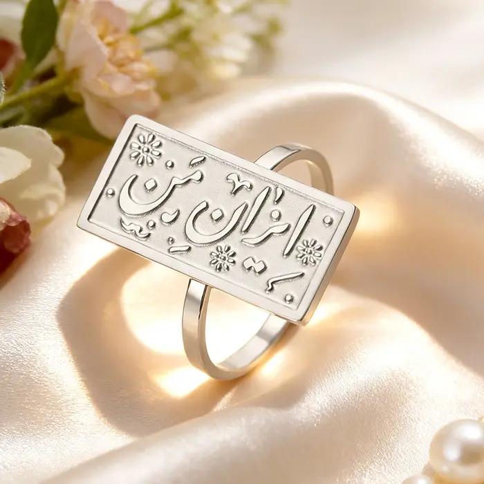 Bague Dawapara en acier inoxydable avec calligraphie persane pour hommes et femmes fierté nationale cadeau culture persane