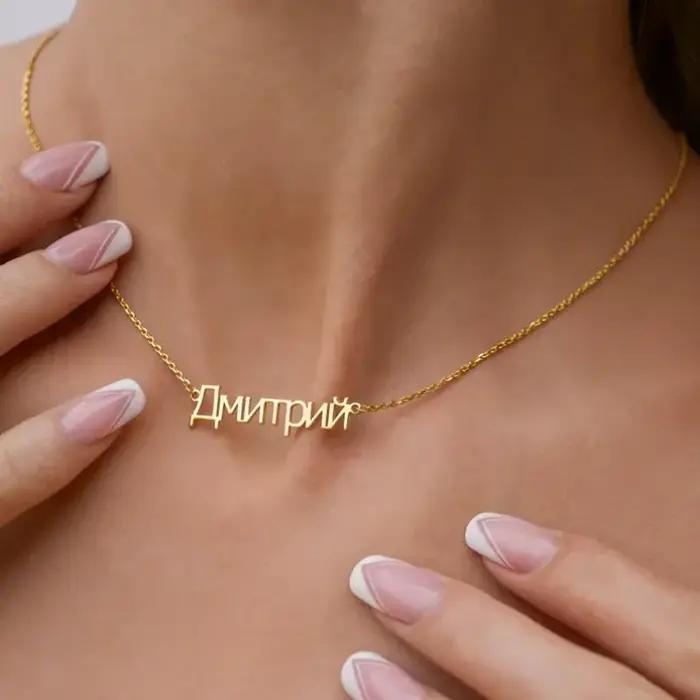 Collier personnalisé avec nom dans n'importe quelle langue